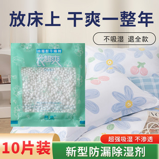 Clothes dehumidification bag wardrobe shoe cabinet moisture-proof dehumidification moisture absorption bag bed quilt moisture absorption mildew proof wholesale