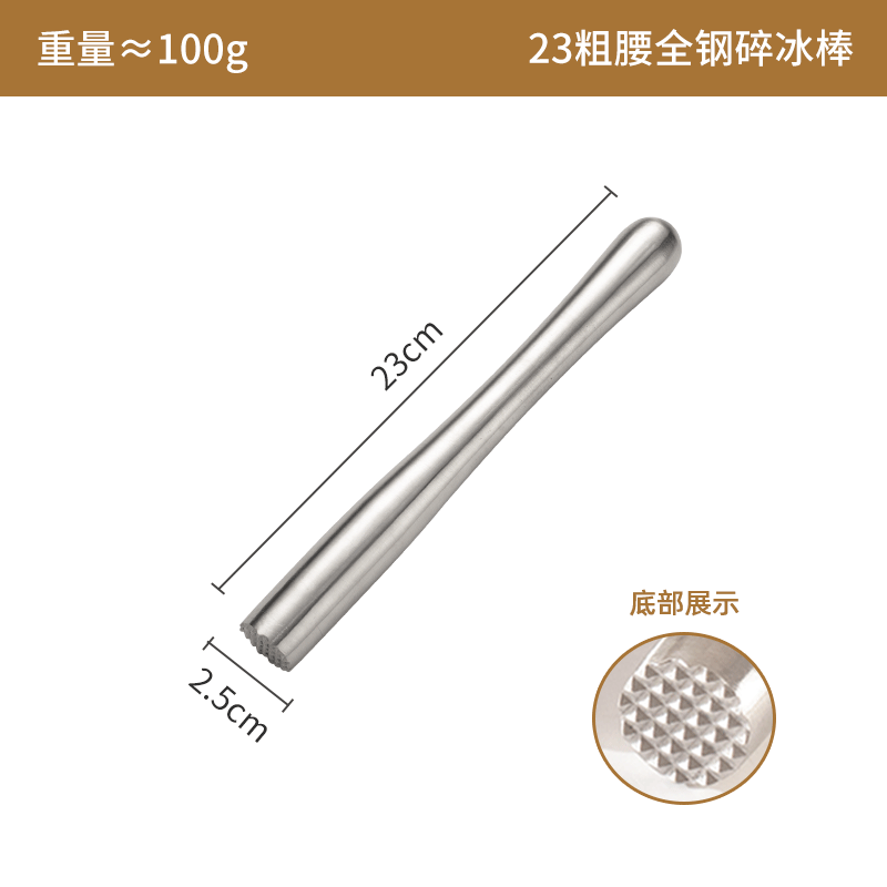 22.5cm thick waist all-steel crushed ice hammer