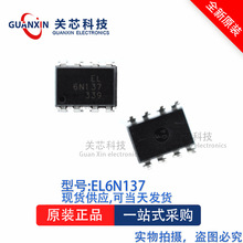 隔离器EL6N137 EL6N137 DIP-8