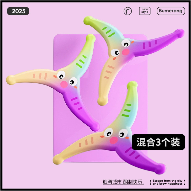 Трехлопастной бумеранг, детский фрисби, бросаемый вручную бумеранг, черная технология, спортивная игрушка на открытом воздухе, бумеранг