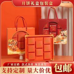 月饼礼盒空盒中秋月饼包装盒468粒装手提高档烘焙流心月饼盒