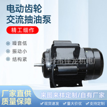 离心泵批发 机油铝合金电动齿轮交流抽油泵WCB75 750W厂家直供