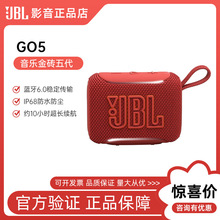 新品JBL GO5音响音乐金砖五代蓝牙户外便携防水音箱灯光氛围礼物