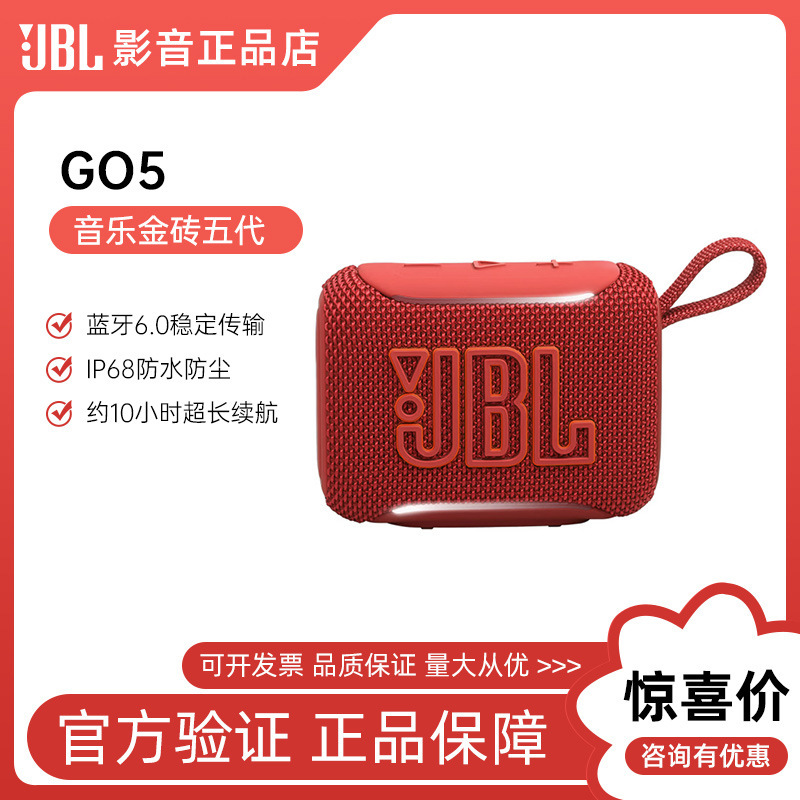 New Product Jbl Go5 Audio Music Speaker Fifth Generation Bluetooth Outdoor Portable Waterproof Speaker with Lighting and Ambiance Gift