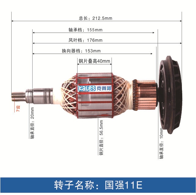 Accesorios para rotor de pico eléctrico, todos los accesorios para herramientas eléctricas de rotor de motor de cobre, ventas directas de fábrica, personalización de soporte