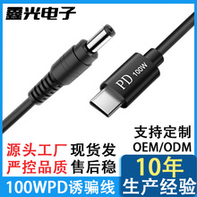 PD������ 20V100W��늾� typec�Ddc5525�Դ���Pӛ����Xpd�T�_��