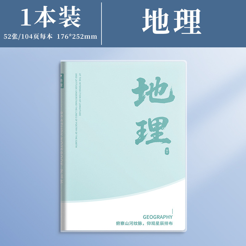 伊卡加厚科目本全套学科b5英语数学笔记本文科理科初高中生专用|undefined