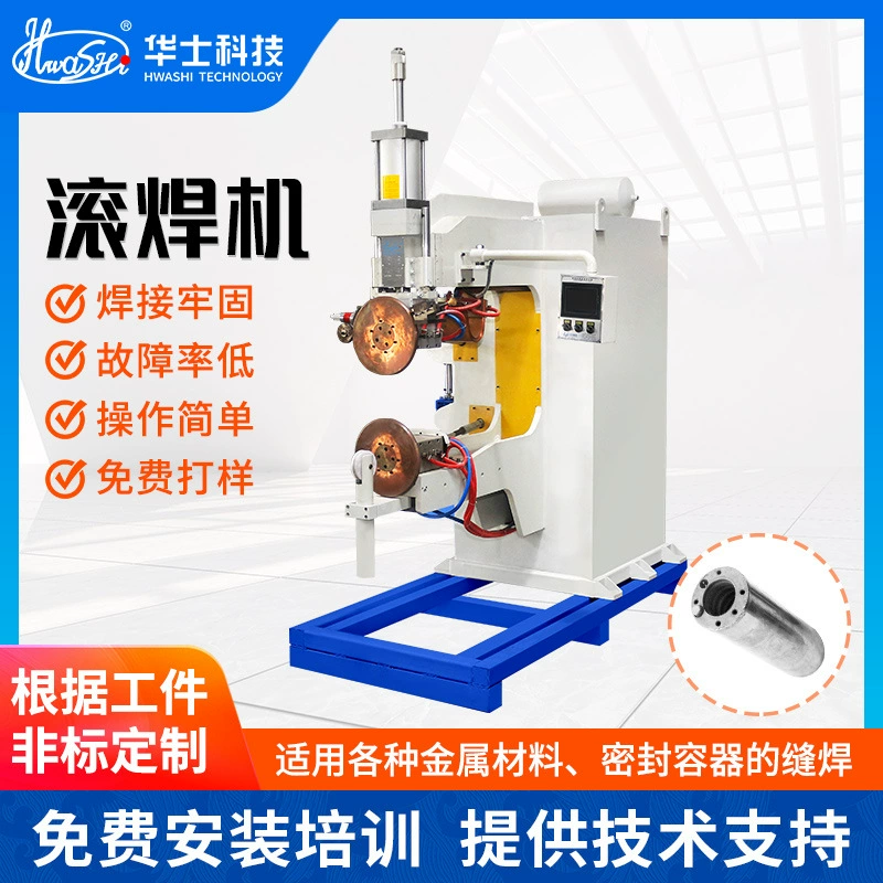 Пневматический сварочный станок для сварки кольцевых швов, сварочный станок для сварки швов герметичных контейнеров, кухонная раковина, водонапорная башня, горизонтальный сварочный станок для сварки горизонтальных швов в масляных бочках