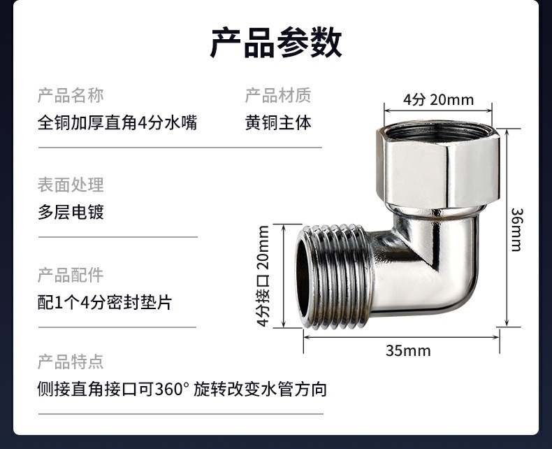 All-copper 4-inch union 90-degree right-angle elbow, washing machine faucet inlet pipe and outlet nozzle snap adapter undefined