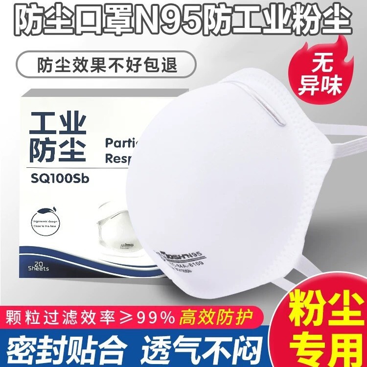 ヘッドマウント N95 マスク防塵防塵建設現場研削溶接防煙防臭 4 層マスク工場卸売|undefined