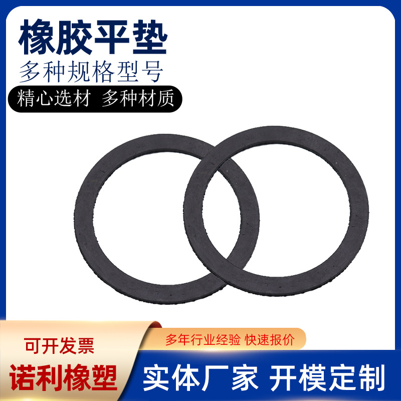 橡胶垫片O型垫片 螺丝密封垫圈 各种圆形氟胶垫片橡胶平垫片