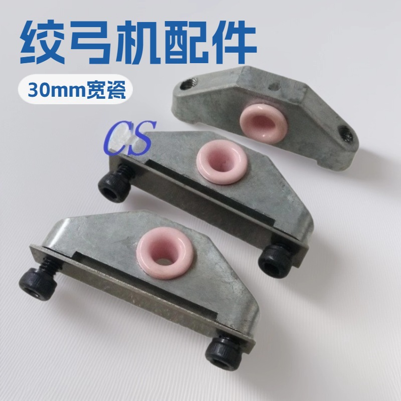 绞弓铝座 瓷眼铝座 钢带专用铝座45MM/50/65