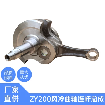 V200 Air-Cooled Crankshaft Connecting – Crankshaft, camshaft