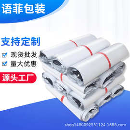 新料白色快递袋子批发 塑料防水打包袋 物流发货袋快递包装袋加厚