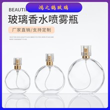 网红邂逅粉简约便携式扁平香水分装瓶30ml50ml100ml卡口玻璃空瓶