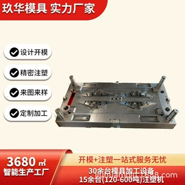 塑料模;注塑加工;模具制造