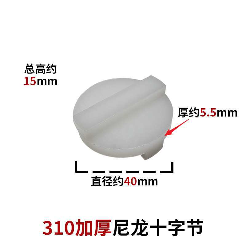 纺织机械配件化纤310倍捻机华能精工机尼龙十字节块加厚型空心