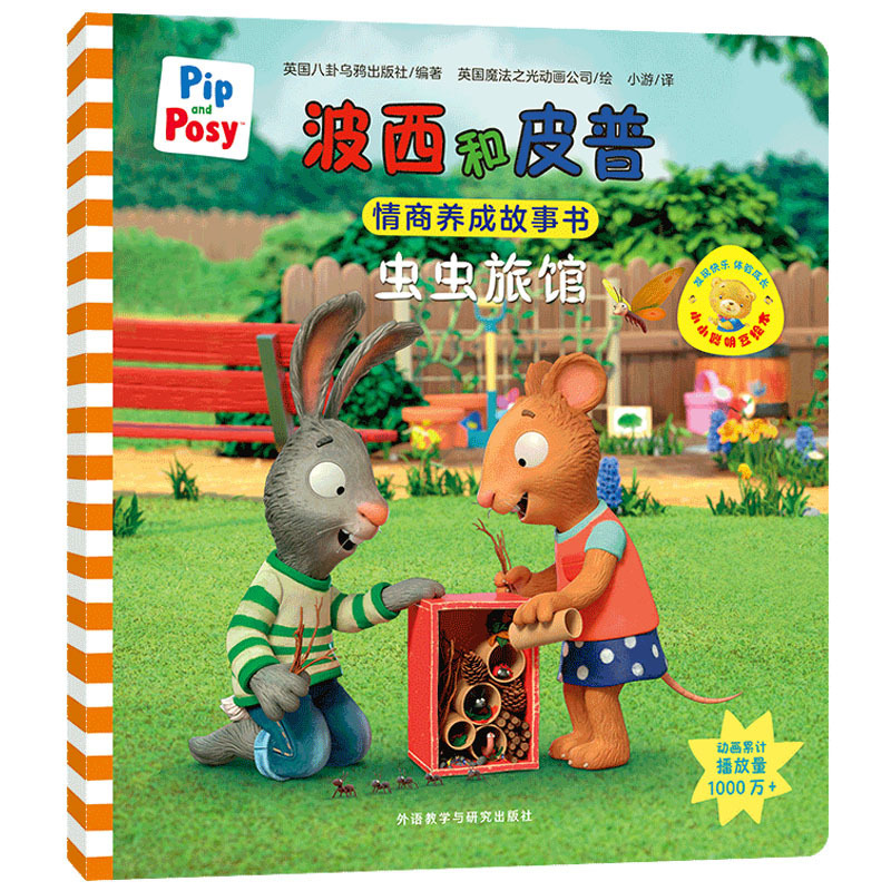 波西和皮普绘本系列全套11册小小聪明豆生日快乐游戏书5册0-1-3-6|undefined
