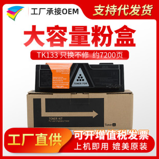 �۶��TK133�ۺ� �m�þ���FS1300D 1300 1350dn 1028 1128mfpī��