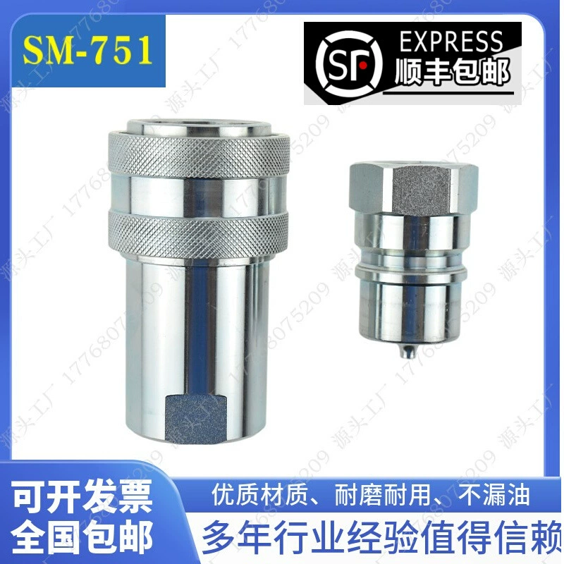 Совместимость с гидравлическим быстроразъемным соединителем Parker SM-751-12FB 752-12FB, самоуплотняющейся вилкой, быстроразъемной вилкой