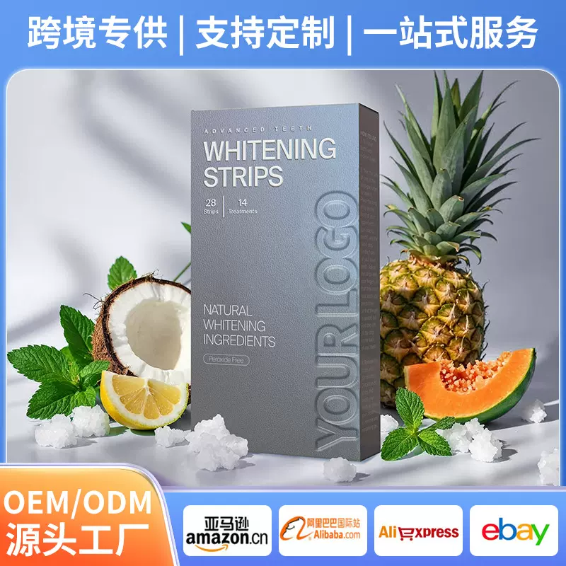 跨境热款洁白牙贴温和不刺激祛污祛牙垢烟渍口腔护理炫白美牙贴