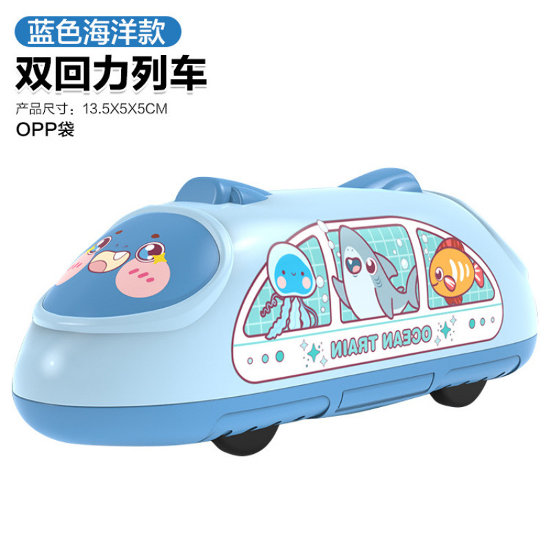 [OPP백-더블풀백] 블루오션-트레인스타일 51g