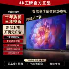 4K液晶电视32/40/50/55/65/75/85/100英寸网络高清蓝光护眼
