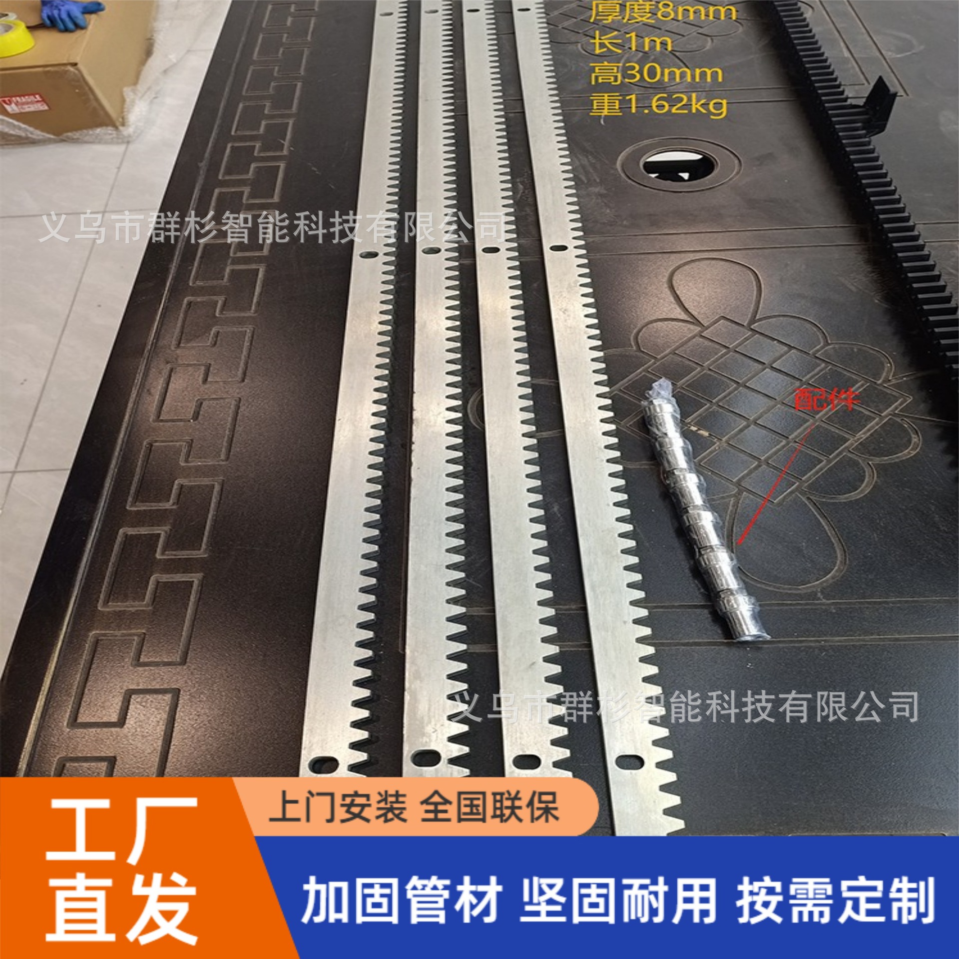 庭院别墅大门配件开门机齿链电动分段平移门齿条各种尺寸规格