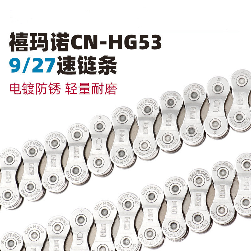Cadena de CN-HG53 SHIMANO Xi mano Cadena de bicicleta de montaña de 9 velocidades y 27 velocidades Cadena de 112 secciones