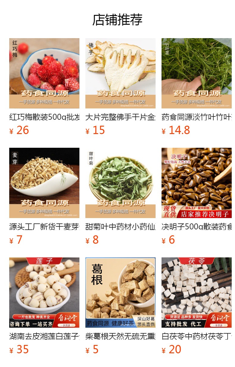 Burdock Root Tea Slices Niu Bang Gen 250g Dried Arctium lappa Root for Brewing and Soup specifications