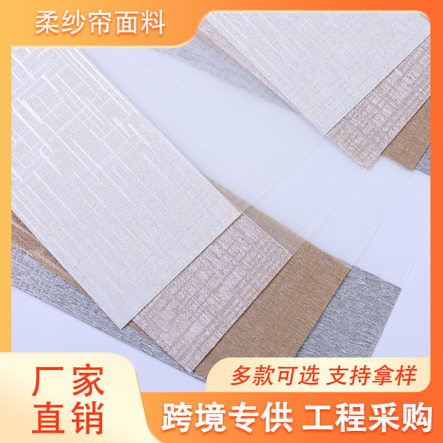 curtain