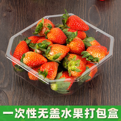Disposable fruit box without lid transparent PET plastic box watermelon thermoforming box 1813H6 supermarket fruit packing box