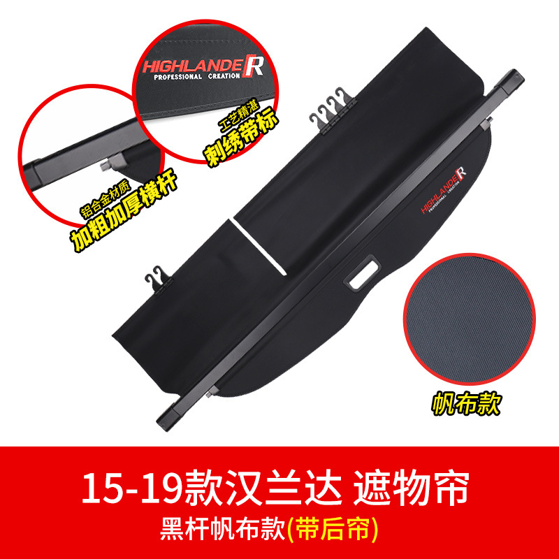 Adecuado para Toyota rongfang RAV4 cortina del tronco Highlander pradowilanda trasero tronco tablero de partición