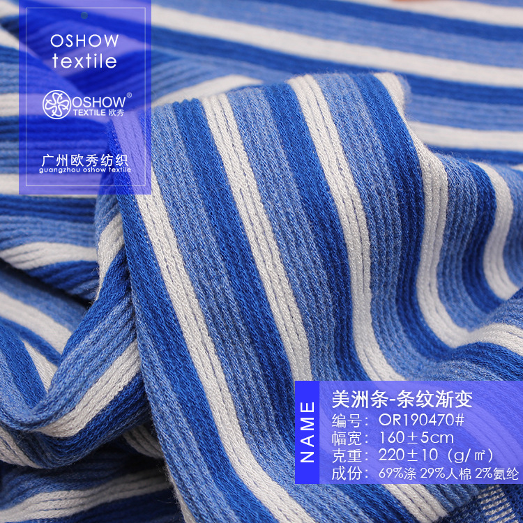 220克美洲条纹弹力梯级提花针织面料T恤连衣裙家居服宠物娃衣布料