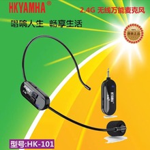 hk-101^ʽ2.4Gfܟo弴ÔU푌ö