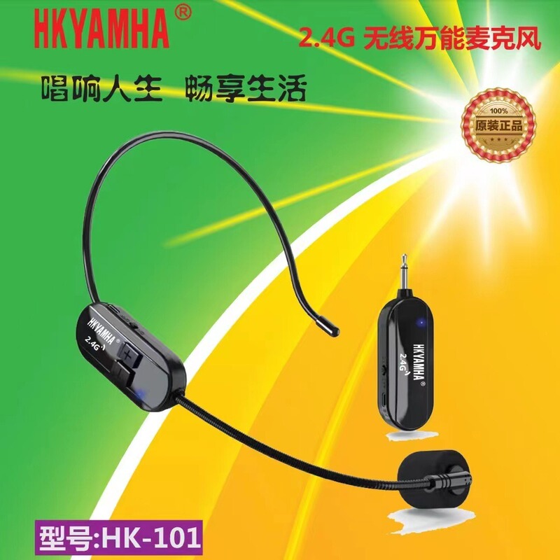 hk-101 head-mounted 2.4G universal wireless headset plug and play loudspeaker audio headset charging hk-101 head-mounted 2.4G universal wireless headset plug and play loudspeaker audio headset charging