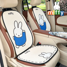 汽车坐垫四季通用可爱米菲兔车内防滑座椅套夏季舒适透气车载座垫
