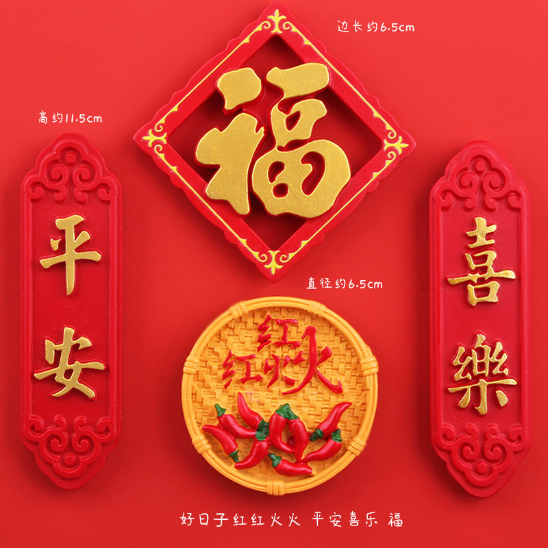 블랙 번영의 날, 평화와 기쁨의 르푸 4개⚑⚑