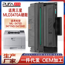 适用三星ML-D3470A硒鼓ML-3470D/3471ND打印机墨粉盒3475ND碳粉盒
