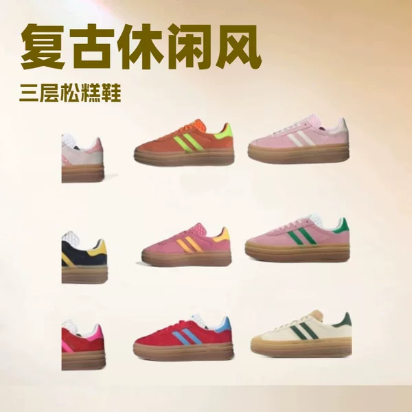 Putian Pure Original New Thick-Soled Height-Increasing Three-Layer Platform Shoes Gazlle German Training Women's Shoes Retro Casual Sports Sneakers