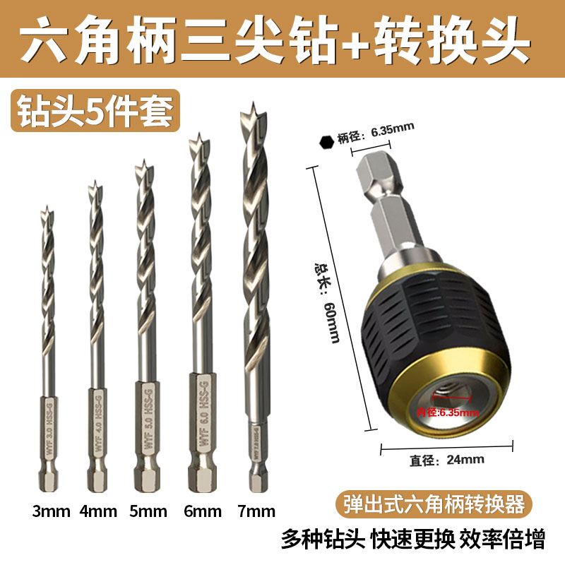 Woi carpintería de acero de alta velocidad Woi herramienta HSS madera de acero de alto carbono broca de perforación