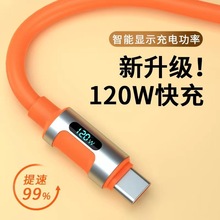 type-c��늾������@ʾ���120W֧��nova��������W��C��