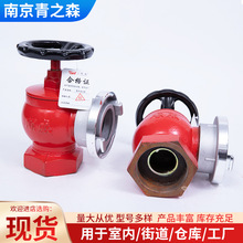 定制室内消火栓 减压稳压栓 旋转型减压稳压栓 消防栓栓头卷盘栓