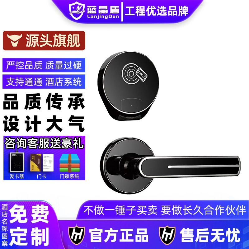 Separate Hotel Door Locks, Apartment and Homestay Electronic Card Locks, Hotel Room Smart Magnetic Card Sensor Door Locks