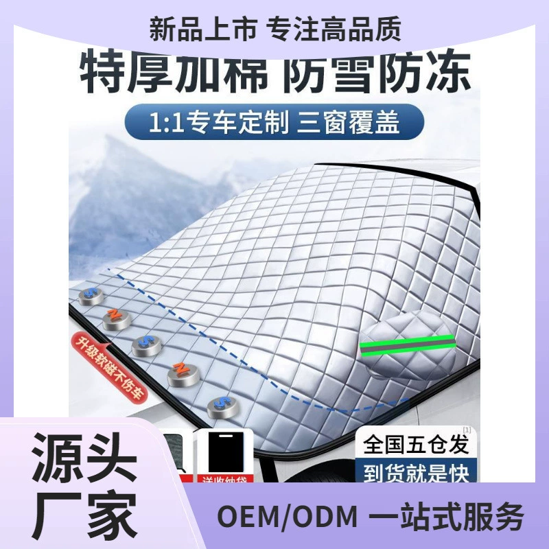 Автомобиль противоморозостойкое переднее лобовое стекло противоморозостойкое снежное покрытие зимой