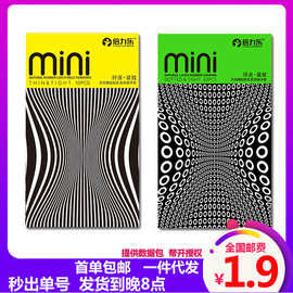 倍力乐避孕套新mini小号46mm安全套超薄紧绷型高潮特超小号男用