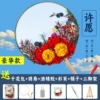 [✦◕✦◕] Deluxe Edition - Make a Wish (Dried Flower Material Pack) [✦◕✦◕]
