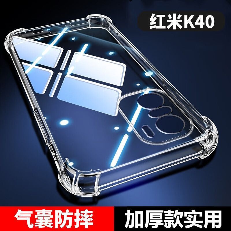 Suitable for Redmi K40 Anti-Fall Shell Airbag Four Corners All-Inclusive Transparent Protective Shell Silicone Soft Shell New Style Simple