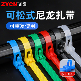 National Standard Loosable Loose Buckle Tie Nylon Plastic 8*250 Reusable Reusable Removable Tape Tape