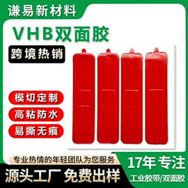 工业产品胶带;办公用品胶带;交通汽车胶带